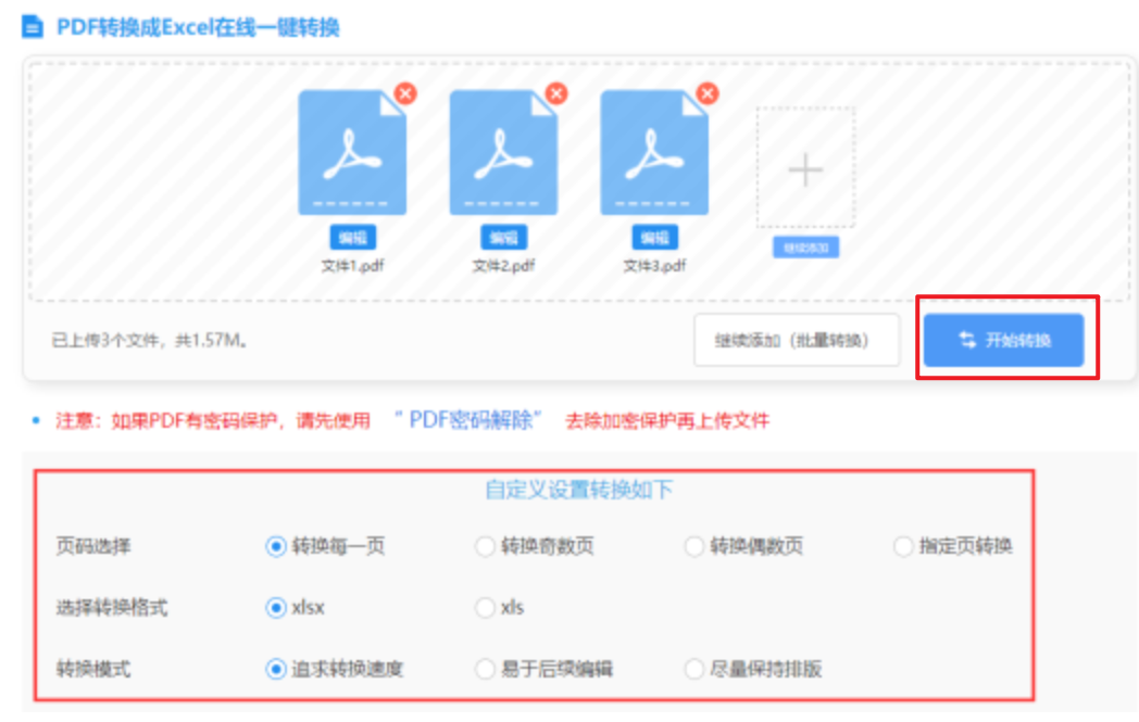 明升平台app网站使用讲解 - 开始转换